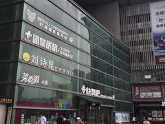 -日月光中心广场