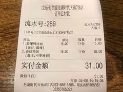 账单-车沾巷·重庆老味豌杂面