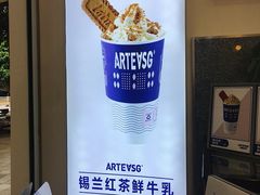-ARTEASG啊T·新加坡奶茶(三坊七巷店)