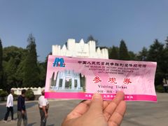 -中国人民抗日战争胜利受降纪念馆