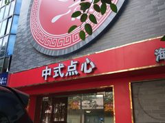门面-一茶一点(海景店)