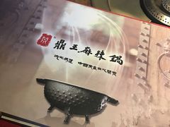 -鼎王麻辣锅(七贤店)