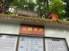 -广州市帽峰山景区