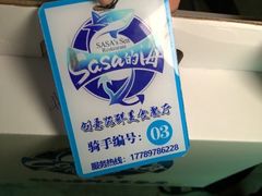 -Sasa的海(蜈支洲岛后海店)