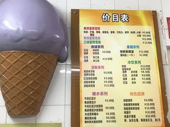 -成裕雪糕店(士多店)