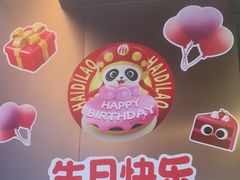 -海底捞火锅(天津SM城市广场店)
