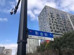-上海电影博物馆