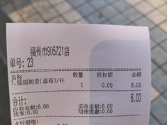 -蜜雪冰城·冰淇淋与茶(福大店)