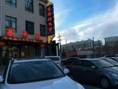 -塞香府美食东门店