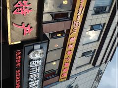 -如意林卡藏餐吧(大昭寺店)