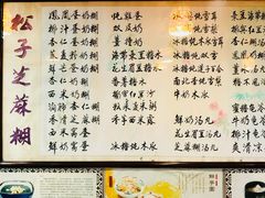 -玫瑰甜品(文明路店)
