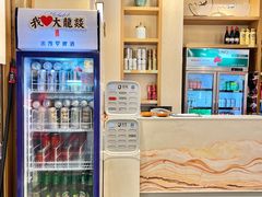 -大龙燚火锅(白石洲店)