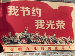 -3号仓库(幸福北路店)