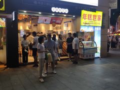 -书亦烧仙草(二七万达广场店)
