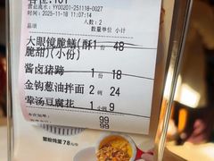 -二泉园老菜馆·百年无锡菜