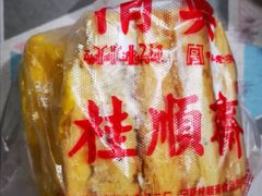 -大顺斋(牛街店)