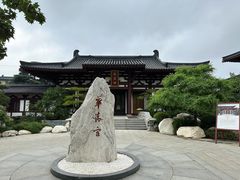 -华清宫景区