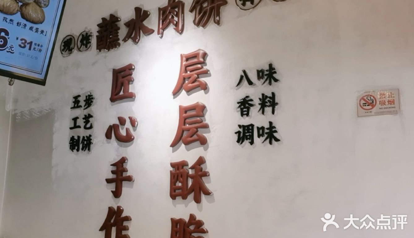 吃一回就忘不掉