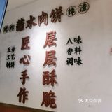 吃一回就忘不掉