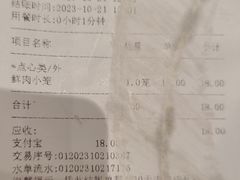 -老半斋(福州路店)