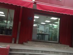 -巴思客蛋糕(交通路店)