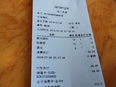 账单-阿那亚第二食堂 Cafeteria 2