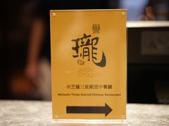 -誉珑轩
