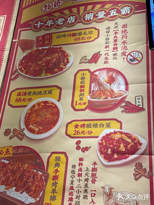 福苗小骆驼烧烤(曲江店)图片