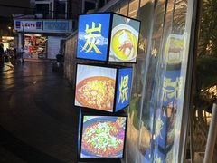 -听香·678茶铺(猛追湾店)