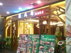 -凯德广场(学府店)