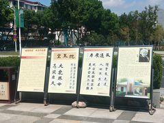 -求雨山文化公园