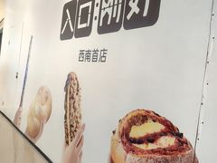 -首开·龙湖成都西宸天街