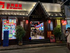 -贵州牛霸一方·苗侗酸汤鱼(白云三元里店)