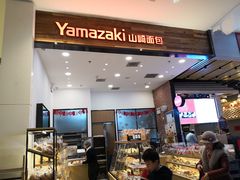 门面-山崎面包(苏州中心店)