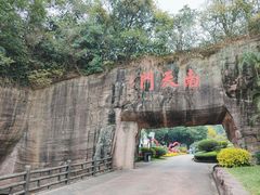 -广州莲花山旅游区