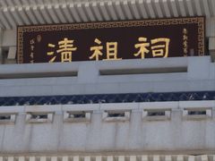 -六鼎山文化旅游区