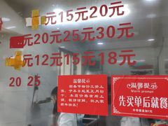 -守英猪脏粉(仓桥街店)