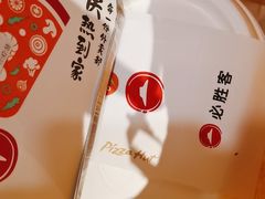 -必胜客(大宁路店)