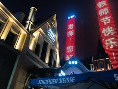 -LENBACH兰巴赫西餐啤酒坊(大连东港店)