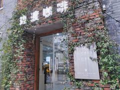 门面-边渡咖啡烘焙店(昙华林店)