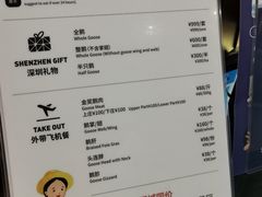 菜单-陈鹏鹏潮汕菜(宝安机场T3航站楼店)