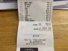 账单-翠园(铜锣湾广场店)