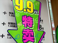 -青山良镜(中国丹阳国际眼镜城店)