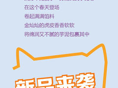 -小汪糕点(楚街北门8店)
