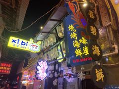 门面-桥东喜碧海鲜街(水东街店)