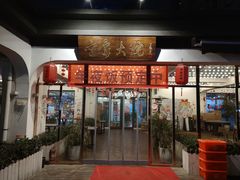 门面-宁家大院