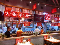 -七百岁羊肉馆(环球港店)