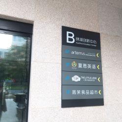 点击看大图 -澳玛·星光医疗美容