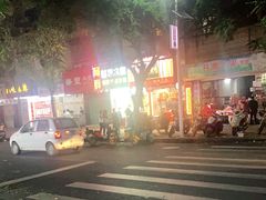 -阿群甘草水果