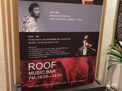 -华侨城嘉途酒店·屋顶阳光餐厅